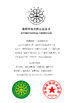 China Shenzhen Youngth Craftwork Co., Ltd. certificaciones